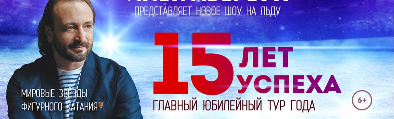 «15 лет успеха» «15 лет успеха»