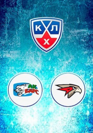 Финал конференции плей-офф КХЛ. ХК Ак Барс - Авангард logo