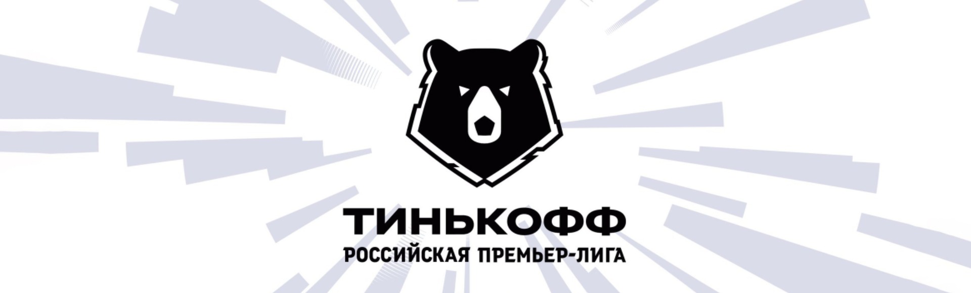 Уфа - Ротор Уфа - Ротор