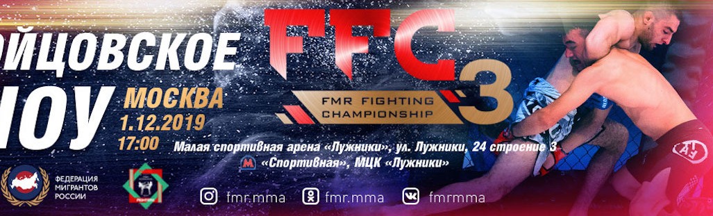 FMR Fighting Championship FMR Fighting Championship