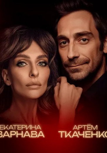 Спектакль «Re:lations»