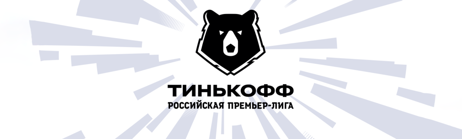 Ротор - Ростов
Ротор - Ростов