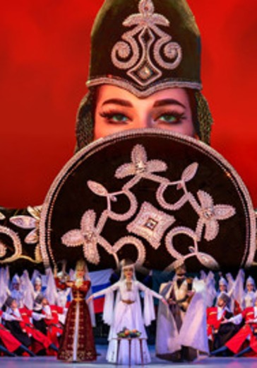 Концерт ГААНТА «Нальмэс» в Сочи: билеты