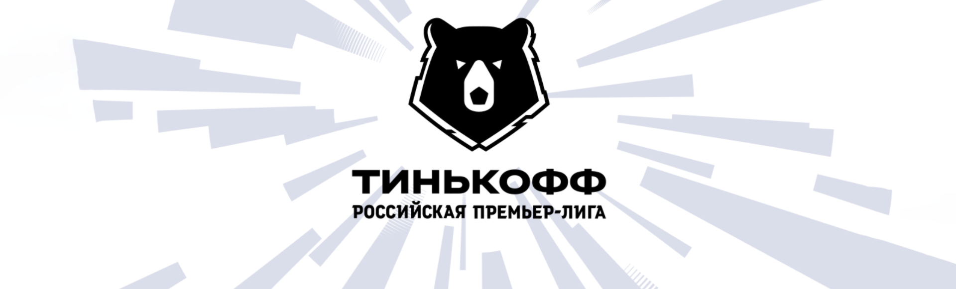 Тамбов - Урал Тамбов - Урал