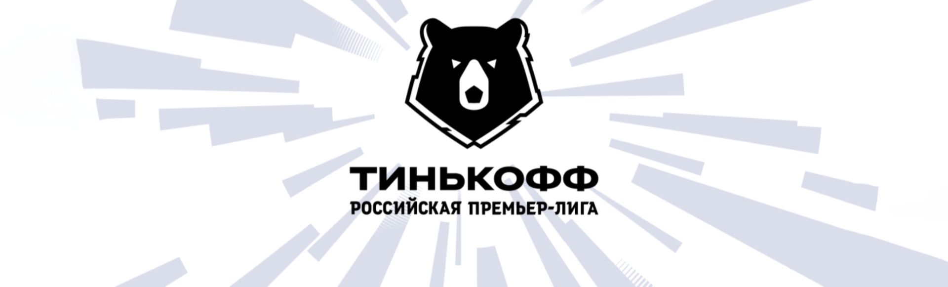 Зенит - Урал Зенит - Урал