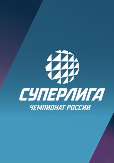 Матч Локомотив - Горький. Суперлига в Новосибирске: билеты