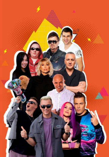 Фестиваль «Дискач 90-х» в Тольятти: билеты