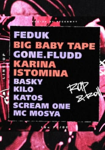 Bonfire: Big Baby Tape, Feduk, Gone.Fludd, Karina Istomina logo
