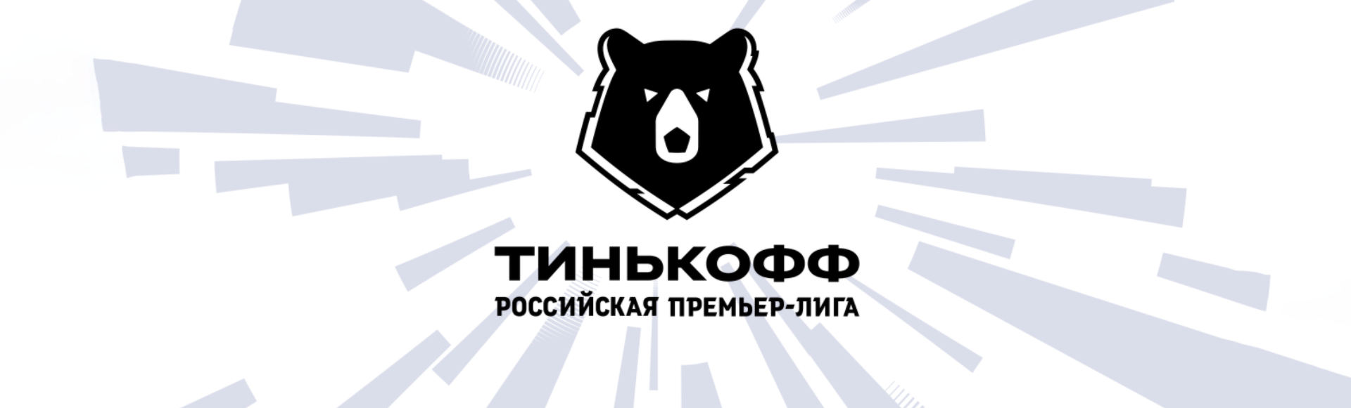 Химки - ЦСКА Химки - ЦСКА