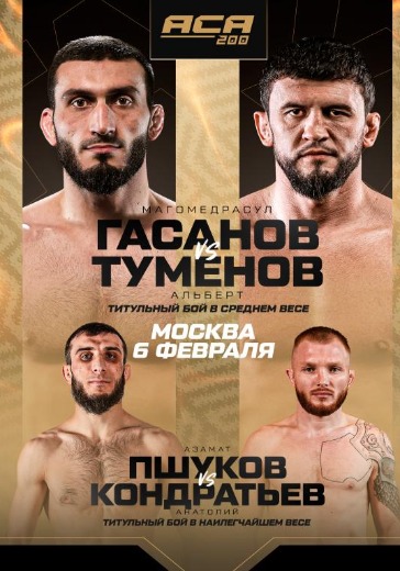 ACA 200: Магомедрасул Гасанов vs Альберт Туменов в Москве: билеты