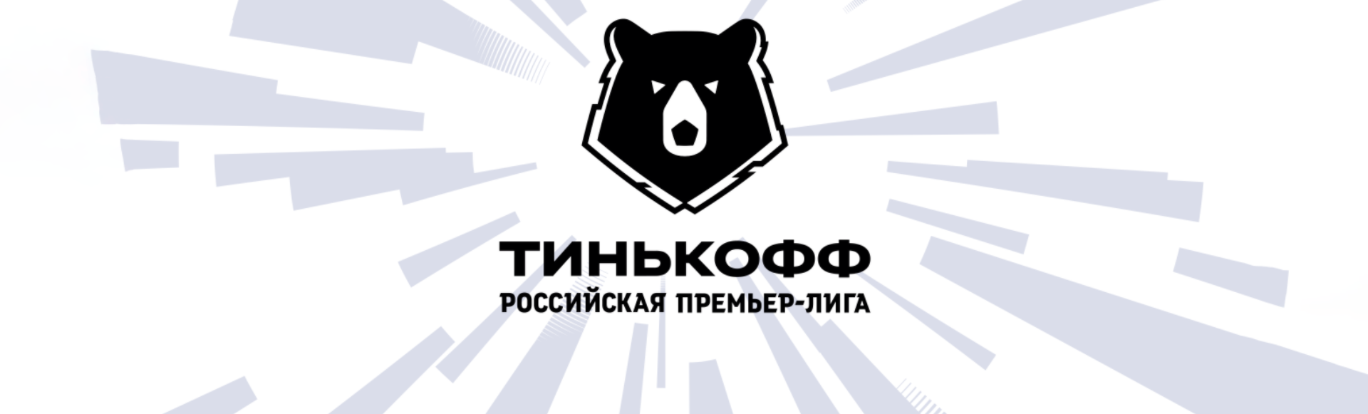 Урал - Тамбов Урал - Тамбов