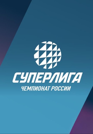 Матч Локомотив - Динамо-ЛО. Суперлига в Новосибирске: билеты