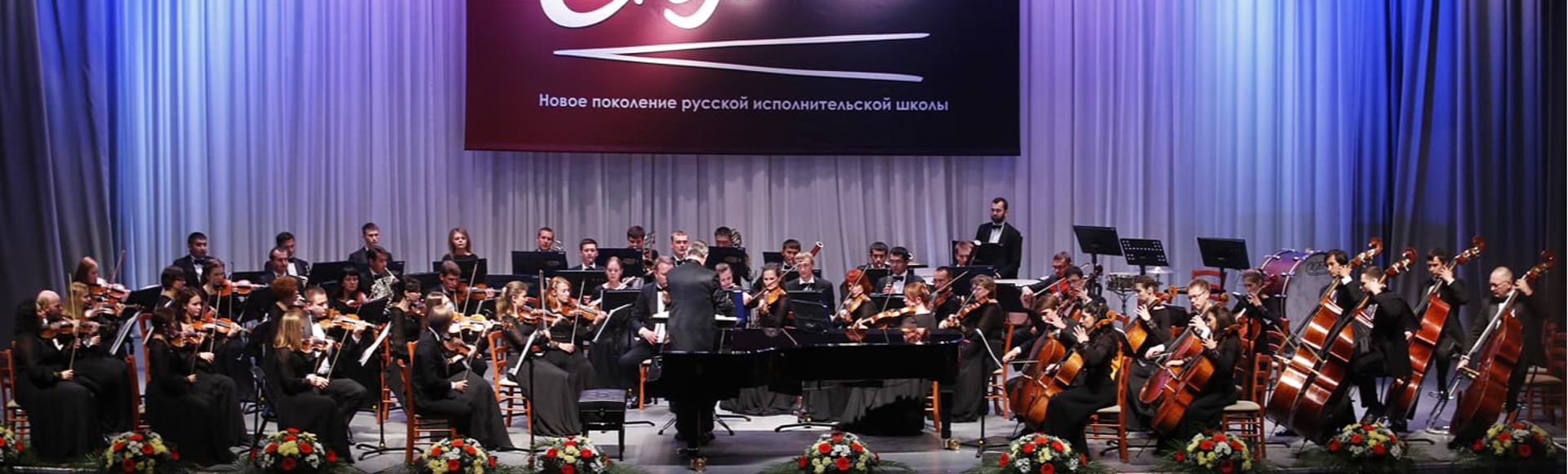 Билеты на концерт Оркестровое crescendo Билеты на концерт Оркестровое crescendo