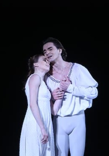 Ромео и Джульетта logo