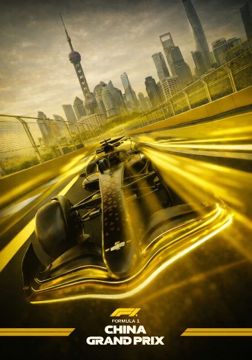 формула 1 гран при в китае 2026 билеты пакет на 3 дня