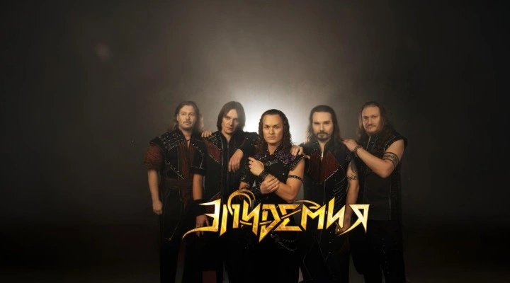 Эпидемия «XXX лет. Презентация нового альбома» Эпидемия «XXX лет. Презентация нового альбома»