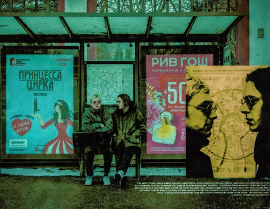 Страх и отвращение в Москве.