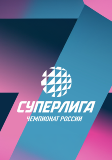 Матч Горький - Динамо-ЛО. 23-й тур Суперлиги